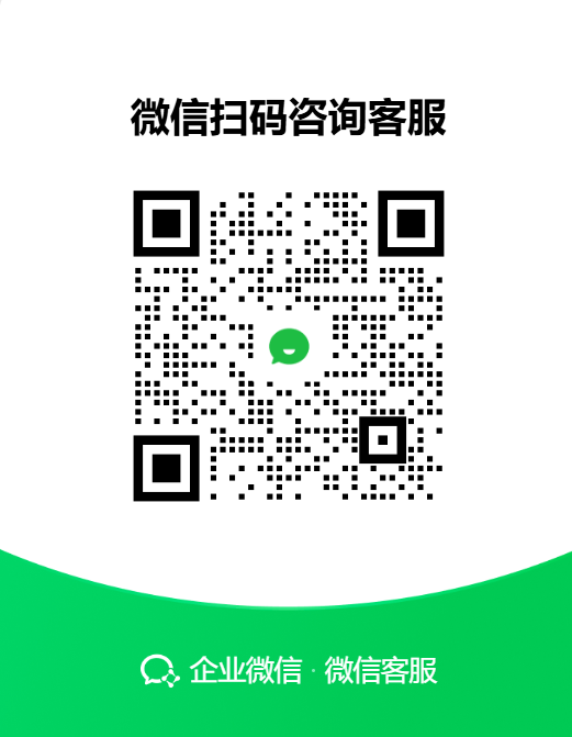 客服微信